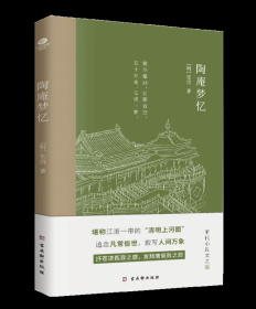 陶庵梦忆：明代文学小品文之冠，堪称江浙一带的“清明河上图”