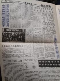 漫画信息2000年4月15日美协第二届漫画艺术委员会成立