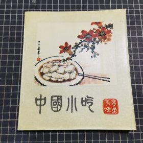 中国小吃广东风味