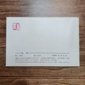 精品连环画：32开本极品，徐谷安先生长跋《杜甫》