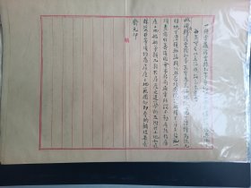 江苏省长齐耀琳致灌云县知事陶士英电文稿