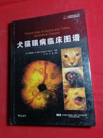 犬猫眼病临床图谱