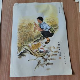 取经归来（国画）——16开画页