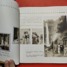 拾英，蒋英先生影记