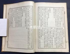 《大日本佛教全书》1册，和本，大正6年，1917年版，非卖品，内含汉文《秘密漫荼罗教付法传》2卷全，汉文《真言付法传》1卷全，汉文《真言付法纂要抄》1卷全，汉文《两部大教传来要文》2卷全，日文《真言传》7卷全，汉文《野峰名德传》2卷全，汉文《丰山传通记》3卷全，汉文《结网集》3卷全，尤《结网集》卷前含佛教黄檗宗渡日僧高泉性潡序，佛教，密教，密宗宝贵文献。