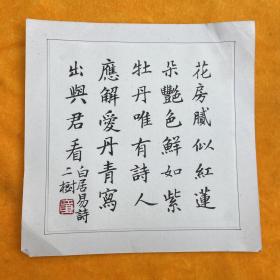 白居易诗