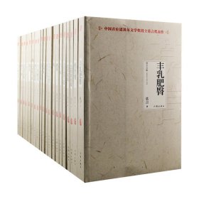 莫言文集（全新20部）