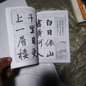 王羲之兰亭序集字古诗