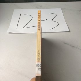 赢家必读 :