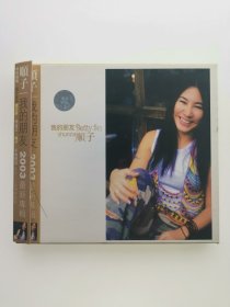 版本自辩 拆封 大陆 流行 音乐 1碟 CD 顺子 我的朋友