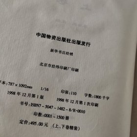 家庭医学百科全书