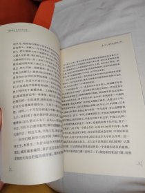 与本科生谈：论文与治学