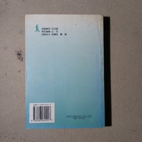 中华人民共和国刑法释义·2004年第2版——中华人民共和国法律释义丛书