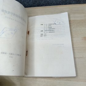 苏联犯罪学劳改学发展史
