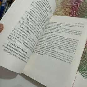 智慧旅游（第二版）