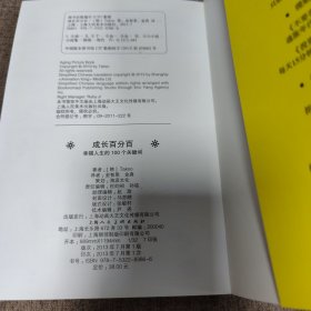 成长百分百：韩国治愈系图文画册