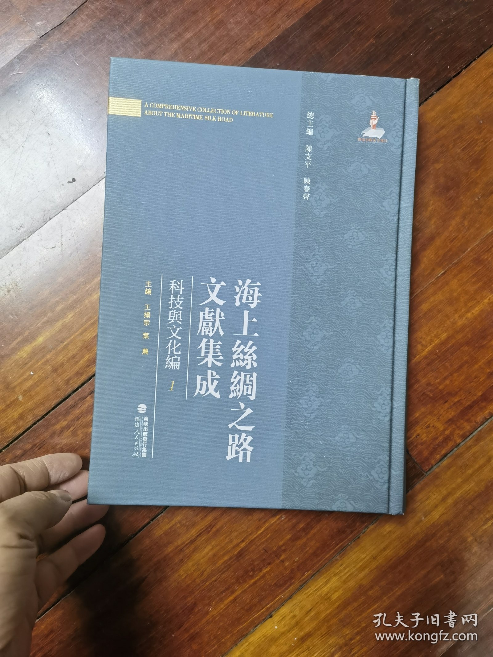 海上丝绸之路文献集成 科技与文化编 1.博物通书不分卷.博物新编三集.格物入门七卷.（卷一至卷四) 就一本让120元