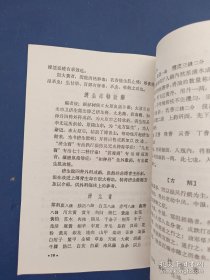 ［库存书保正版原版］傅青主验方秘方 傅山医学研究丛书，内页未阅近全新。