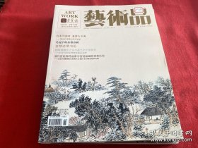 荣宝斋 艺术品 2020 -06（未开封）