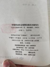 职业技术·职业资格培训教材·数码影像技术职业资格鉴定辅导练习（中级）