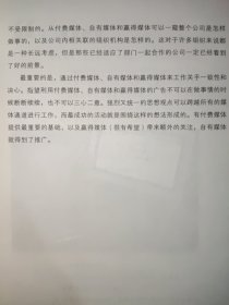 网红的秘诀：付费媒体、自有媒体、赢得媒体