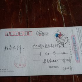 省委宣傳部賀卡30