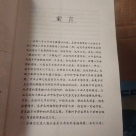 牡丹仙子与小神龙