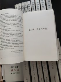 杨啸文集1-20【缺3.19共18册合售】签赠本