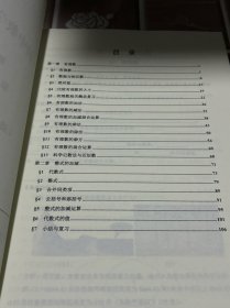 北京十一学校初中数学13本合售