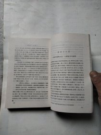 西游记（全二册）