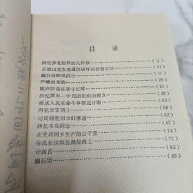 李徐风周志回忆文章小辑《签名》