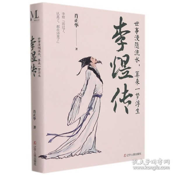 李煜传：世事漫随流水，算来一梦浮生 天生异相赋异禀；萧墙纷争；金玉良缘；临危受命；宴饮作乐挨天明；风流才俊觅新欢；妻离子去；烽火危城日暮西；国破家亡；皇帝囚徒；致命毒酒