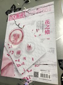 贝太厨房 2017年第3期