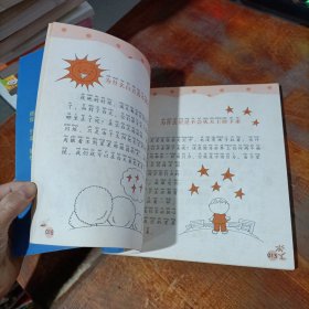 给宝宝的第一套十万个为什么 神秘的宇宙