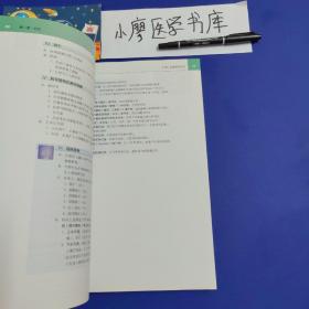 LWW解剖学精要图谱—头部和颈部（解剖学与影像学和临床知识的全面衔接）