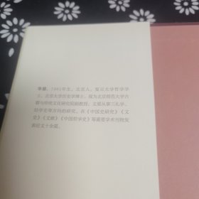 礼是郑学：汉唐间经典诠释变迁史论稿