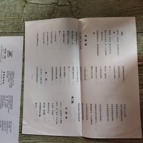 小茉莉等4张大薄膜唱片