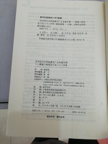 汉字的天文学起源与广义先商文明：殷墟卜辞所见干支二十二字考【满30包邮】