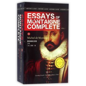 蒙田随笔全集 上卷 ESSAYS OF MONTAIGNE COMPLETEVOL. I/最经典英语文库