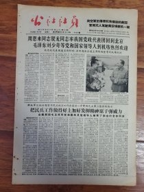 四川日报农村版1964.11.17(社员画报第33期)