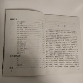 古寿春漫话