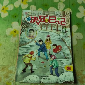 快乐日记 菠萝蜜卷