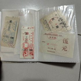 票据 车票 票证 一本册