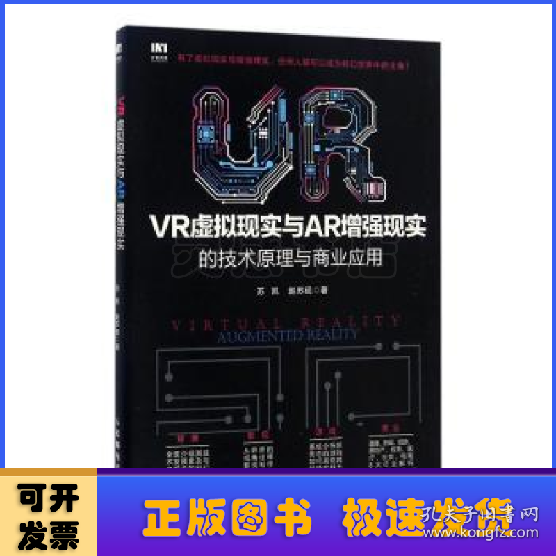 VR虚拟现实与AR增强现实的技术原理与商业应用