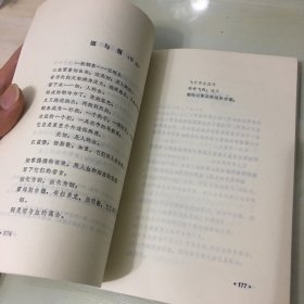 美国现代六诗人选集（诗苑译林，1985年一版一印，收录庞德、弗罗斯特、桑德堡、威廉斯、肯明斯、休斯六位美国诗人作品，厚379页，内页平整如新）