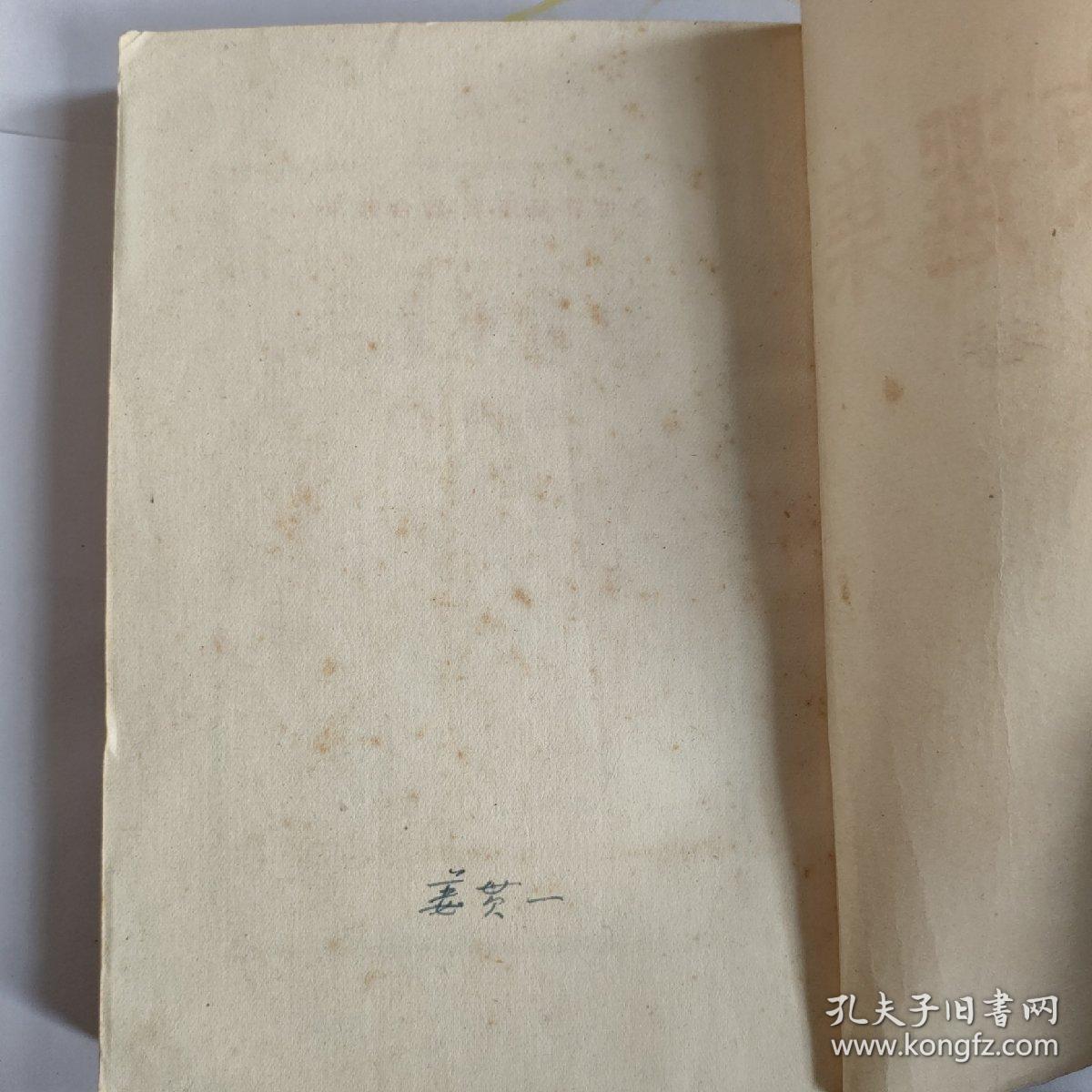 毛泽东选集第四卷