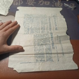 物资交流快报