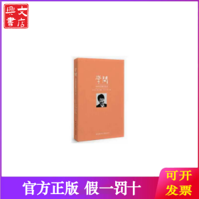 学问：中华文艺复兴论8