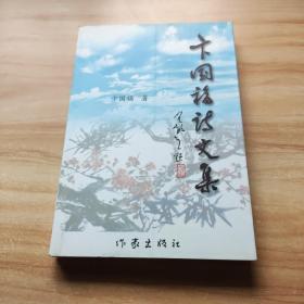 大理戀歌