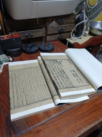 清刊本《陈检讨集》卷八卷九，金镶玉整拓重装一函两册